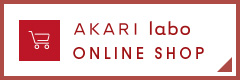 あかりlabo